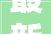 最新消息徐州德基广场开工时间定了