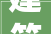 建筑物集中区禁用高音喇叭新版重庆市噪声污染防治办法明年2月起施行