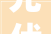 光伏屋顶LV炼成记一场屋面防水的改色运动