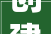 创建运动健身模范市2024年体彩杯市北区第十四届全平易近健身运动会人和路社区登山活动