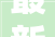 最新2024年1月滕州纳税排行榜出炉比比哪些企业供献大年夜