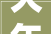 大年夜力成长建筑业新质分娩力深圳举办2024年房屋建筑及市政工程质量月不雅观摩活动