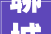 聊城市海川建筑质量检测有限公司取得建筑情形空气检测设备专利便于工作人员运用检测设备本体对空气进行检测