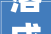 落成增城这所黉舍颜值提升→