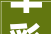 华彩颐昌科技文化教诲系列活动启动