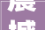 震撼到了莱州乡亲们的万株月季撑起北京月季园培植的半边天