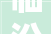 临汾市第三公民病院和临汾市中医病院2024年公开招聘工作人员通知书记