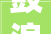 鼓浪屿上榜全国绿色低碳范例案例社区  厦门思明持续深化国家低碳试点城市培植