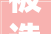 被造黄谣19岁女生跳楼身亡官方传递