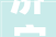 济宁运河1283  无界大年夜平层美学样板 810焕新绽放