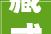 藏式平易近居高原上的独特艺术