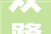 双鹭药业估量2024年16月净利润盈利2800万元至4200万元同比上年下降8676至9117