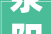 荥阳市公民病院召开2024年上半年工作总结暨表彰大年夜会
