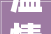 温情满溢共度中秋佰信集团2024年中秋佳节暨第三季度生日会