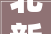 北新建材申请一种可弯曲卡装吊顶轻钢龙骨专利降低施工难度并提高施工效率