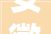 安徽山合新材料取得一种打包带原料混淆搅拌装配专利提高全体原料的混淆效率
