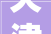 天津市2024年公益广告设计大年夜赛暨廉洁文化作品征集活动获奖名单出炉