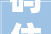 码住2024年一季度新建商品室庐购房补贴政策来了