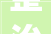 整治cosplaycoser不应该进地铁网友建言引争议官方回应来了→