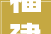 福建省德化金宏达陶瓷有限责任公司取得一种组合式陶瓷茶具专利解决了现有组合式陶瓷茶具运用不便的问题