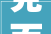 克而瑞2023年北京房企发卖TOP30排行榜