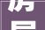 房屋生意不要情绪用事 2024房地产走势
