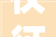 仪征拆除10处围挡改造成泊车场绿化文化墙