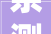 亲测2024热门投影天猫魔屏NEW U2真的强 还自带终生会员