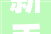 新手若何运用电能表气密性检测仪岳信仪器