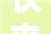 快来围不雅观莲花湖边刮来科技风