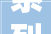 系列活动精彩纷呈 2024年东莞市黄江镇文化艺术节来了