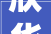 欣华理想城二期3栋6栋9栋10栋11栋开闭所B栋商业及H栋商业培植项目落成情形保护验收意见公示
