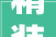 精装房变惊装房装修市场处处坑