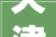 天津东丽区远洋宽阅时光小区60余户室内墙面不明原因返潮