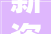 薪资最高3050万/年随州市中医病院招贤纳士