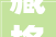 藏格控股核心产品量价齐升净利预增17倍 肖永明39亿卖巨龙铜业股权质押率仍100