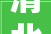 清北2024软科世界排名已出  崇文高中弗成思议