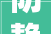 防静电地板十大年夜品牌最新排行榜2024年
