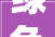 绿色转型 节能攻坚 2024年山西省节能宣传周活动启动