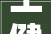 王健林没撒谎话2024年楼市旗子暗记未来的房价将超乎预见。 王健林没撒谎话2024年楼市旗子暗记未来的房价将超乎预见。