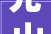 光山县2024年第二期村落培植工匠培训班开班