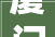 厦门专业装修公司排名2024年装修榜