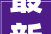最新2024年三明市沙县区小学招生工作意见公布