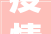 疫情防控方法不到位浙江平阳责令多家场所停业整顿