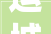 运城市建翰林学府从新为棚改打样