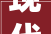 现代轻奢范儿 沈阳金地檀悦135平米三居室装修效果图