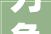 力争岁尾试营业通州南山湖水街最新施工进展大年夜曝光
