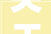 关于2024年清明节时期现场祭扫活动的通知布告