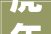 虎年开局 闻令争先保定各地掀起重点项目开工培植热潮