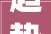 趋势2024之新型工业化2024年我国新型工业化成长形势瞻望
